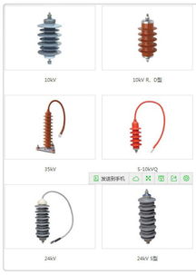 氧化鋅避雷器Y20W5-828/1620W 國(guó)網(wǎng)推薦防雷解決方案與高品質(zhì)防雷箱解析