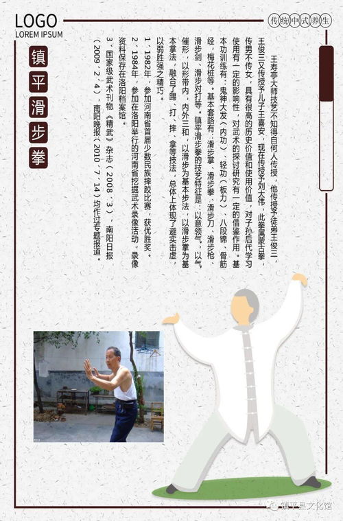 鎮(zhèn)平非物質(zhì)文化遺產(chǎn)名錄璀璨發(fā)布，傳承與傳播的文化盛宴